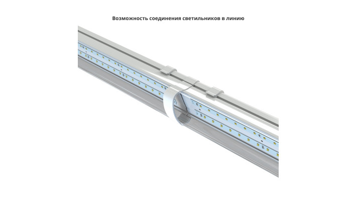 Светильник Айсберг v2.0 20 600мм Эко Л IP65-7