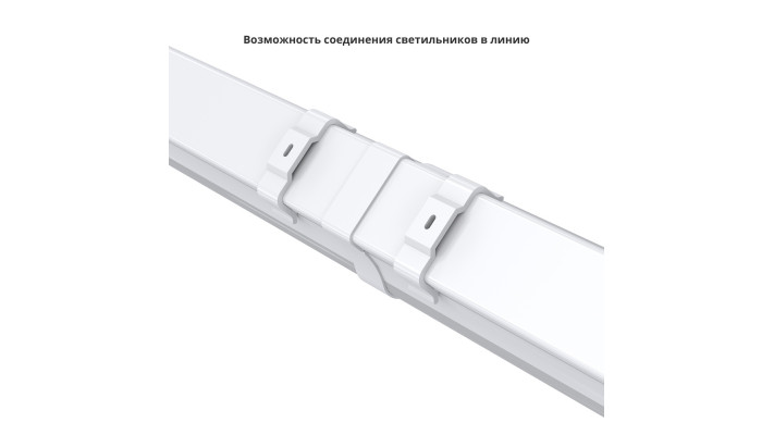 Светильник Айсберг v2.0 20 600мм Эко Л IP65-8