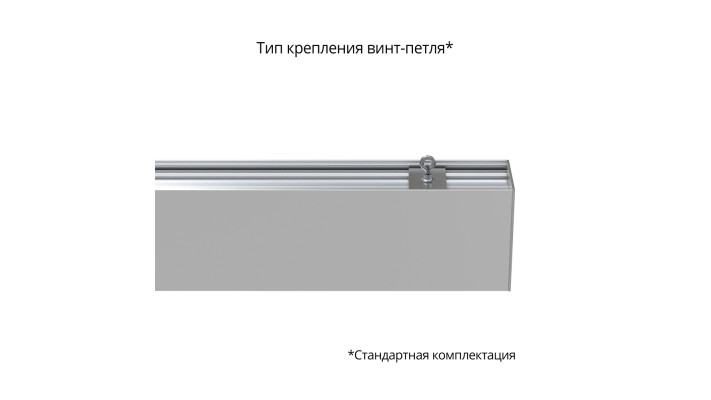 Линейный светильник Элегант 120 3000мм M-2