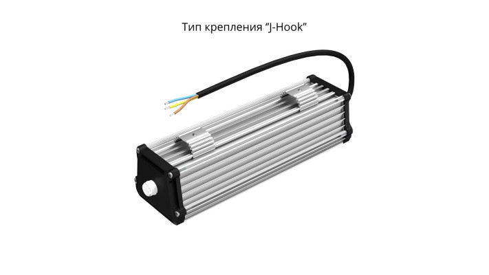 Светильник низковольтный IP67 Т-Линия v2.0 20 250мм Эко 12-24V DC-4