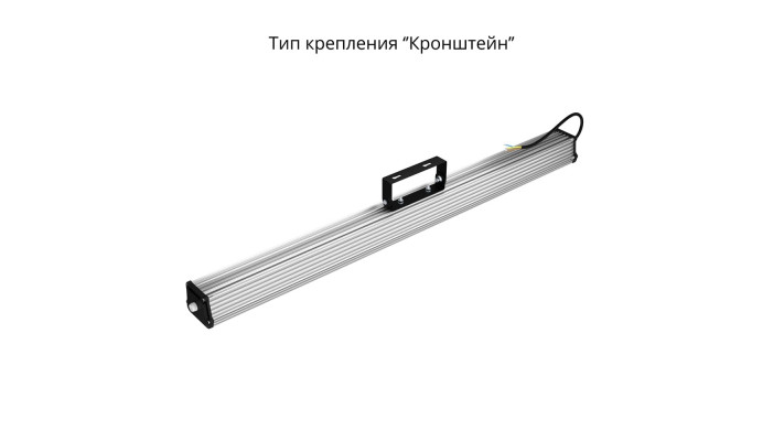 Светильник низковольтный IP67 Т-Линия v2.0 40 1000мм Эко 12-24V DC-1