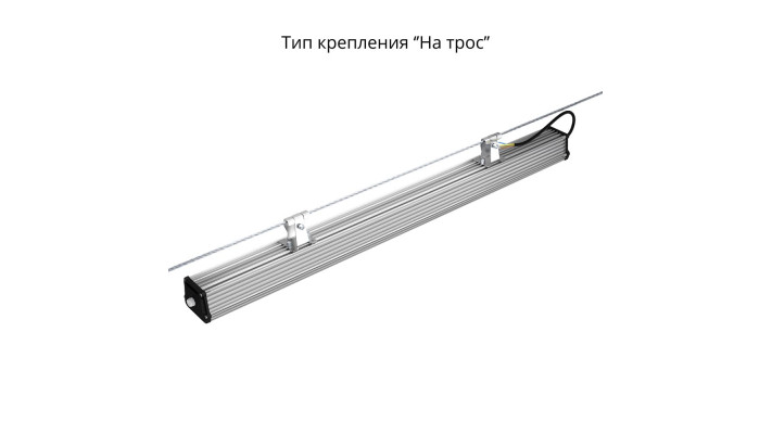 Светильник низковольтный IP67 Т-Линия v2.0 40 1000мм Эко 12-24V DC-2