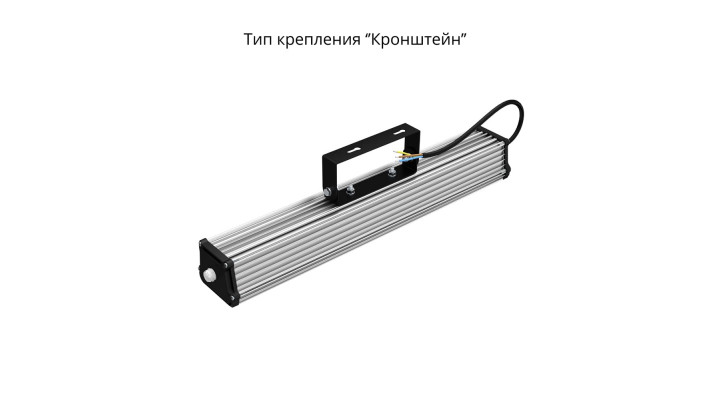 Светильник низковольтный IP67 Т-Линия v2.0 40 500мм Эко 12-24V DC-1