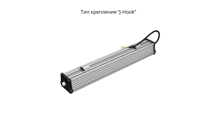 Светильник низковольтный IP67 Т-Линия v2.0 40 500мм Эко 12-24V DC-4