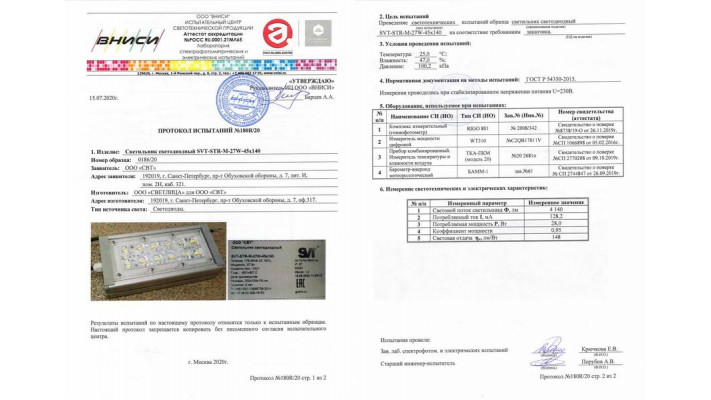 Консольный светильник SVT-STR-M-27W-100-TRIO-4