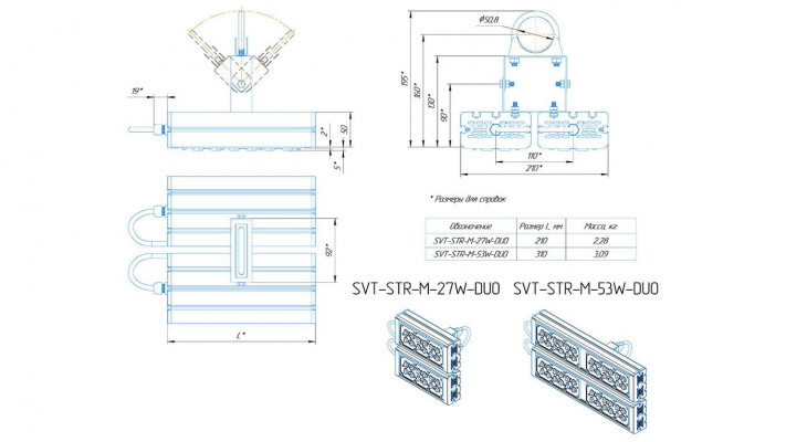 Консольный светильник SVT-STR-M-27W-DUO-2