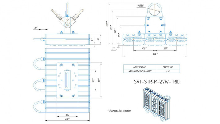 Консольный светильник SVT-STR-M-27W-100-TRIO-3