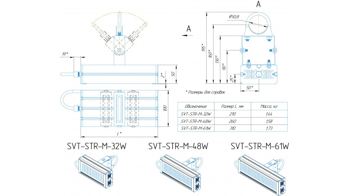 Консольный светильник SVT-STR-M-32W-3