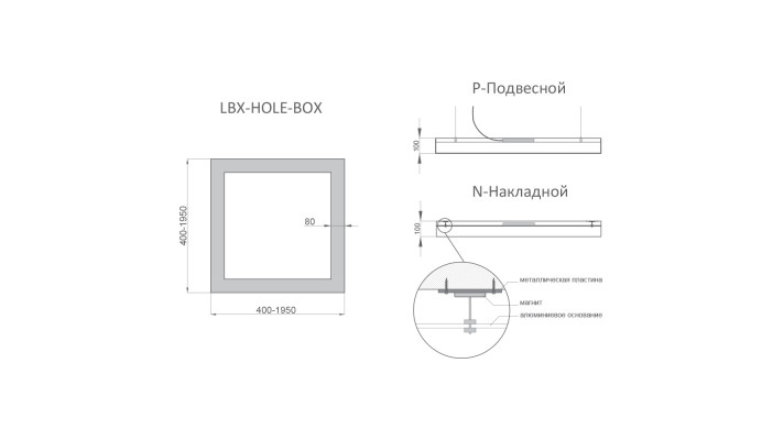 Светодиодный светильник RVE-LBX-HOLE-BOX-2