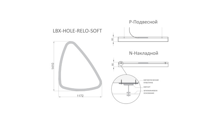 Светодиодный светильник RVE-LBX-HOLE-RELO-SOFT-3