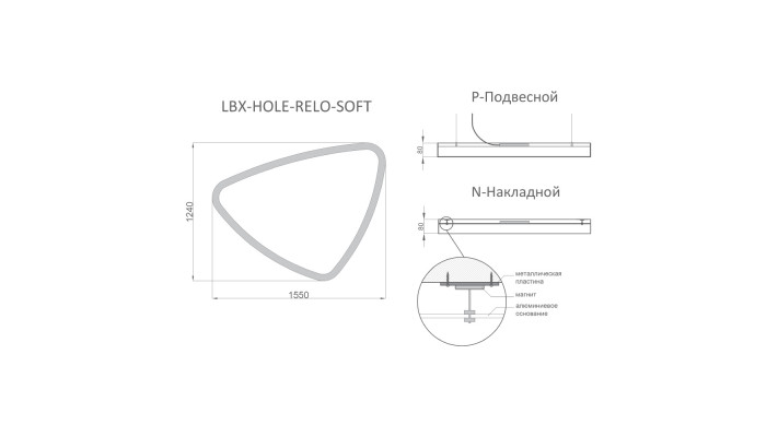 Светодиодный светильник RVE-LBX-HOLE-RELO-SOFT-5