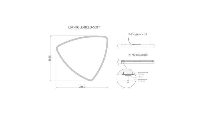 Светодиодный светильник RVE-LBX-HOLE-RELO-SOFT-7