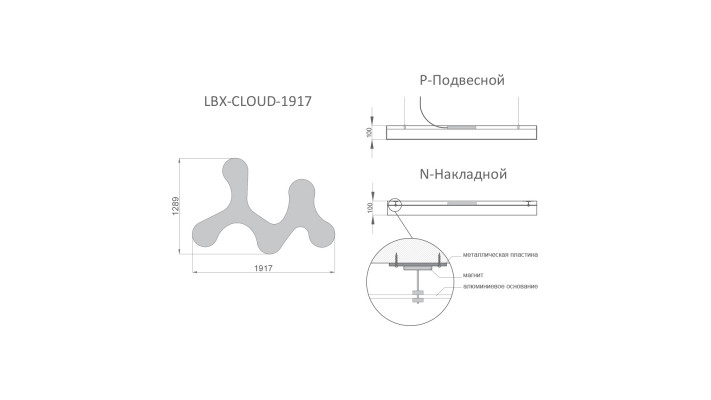 Светодиодный светильник RVE-LBX-CLOUD-1917-3