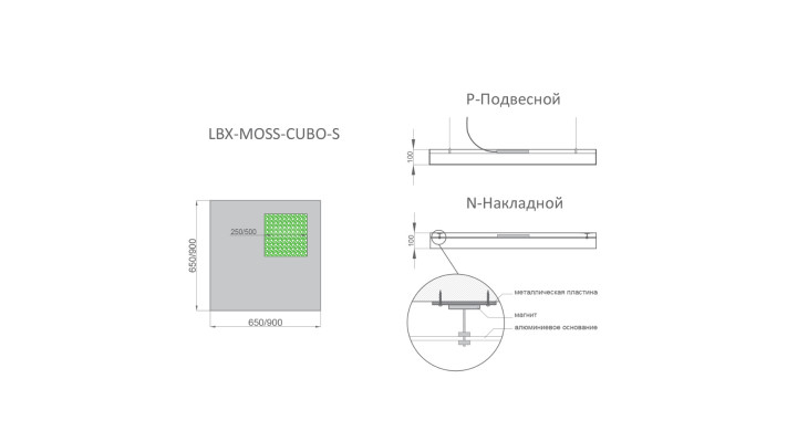 Светодиодный светильник RVE-LBX-MOSS-CUBO-S-2
