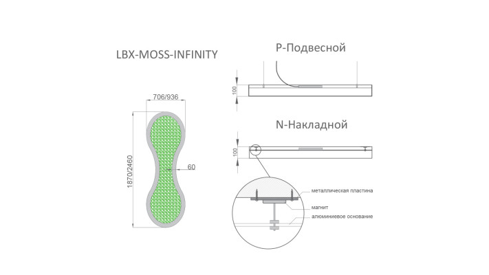 Светодиодный светильник RVE-LBX-MOSS-INFINITY-1