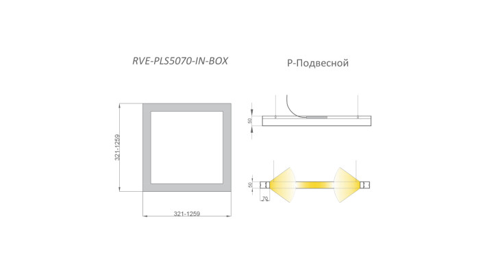 Светодиодный светильник RVE-PLS5070-IN-BOX-1