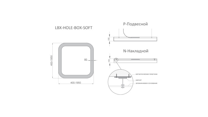 Светодиодный светильник RVE-LBX-HOLE-BOX-SOFT-2