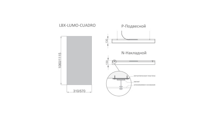 Светодиодный светильник RVE-LBX-LUMO-CUADRO-4