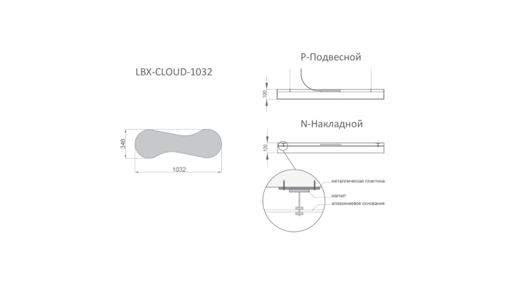 Светодиодный светильник RVE-LBX-CLOUD-1032-3