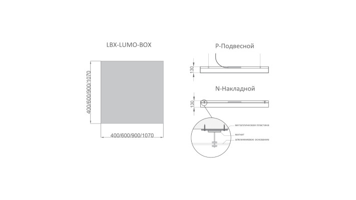 Светодиодный светильник RVE-LBX-LUMO-BOX-3
