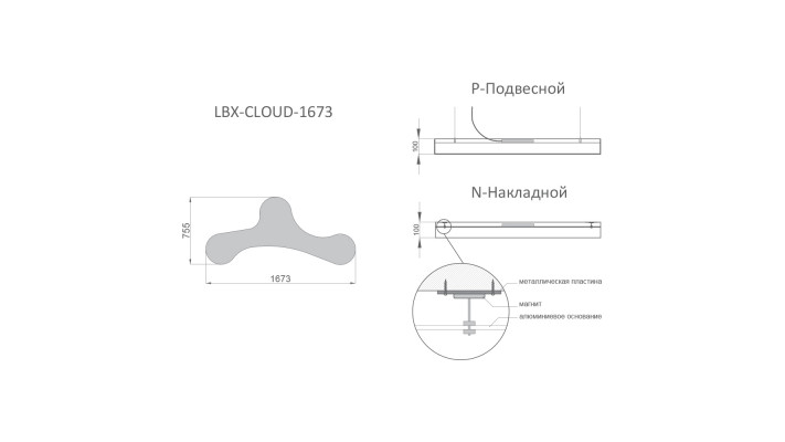 Светодиодный светильник RVE-LBX-CLOUD-1673-3